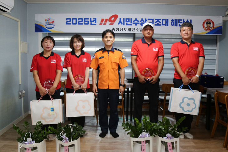 2025년 119시민수상구조대 해단식 기념사진