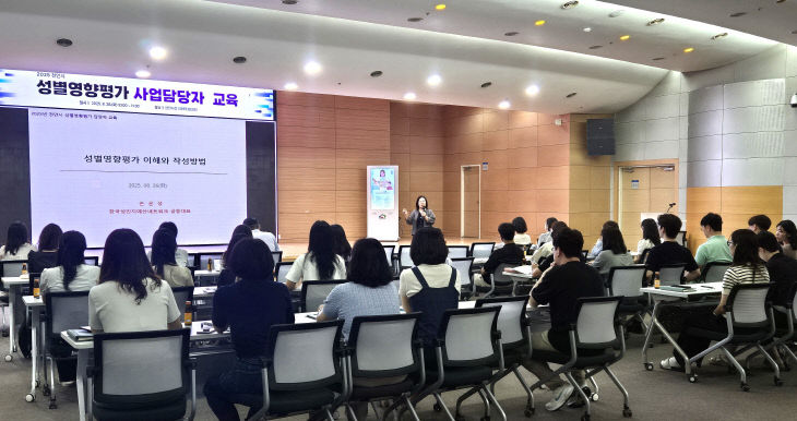 여성가족과(성별영향평가 사업담당자 교육)