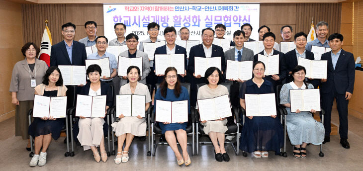 안산시, 23개교 학교시설 ‘개방’ 협약식