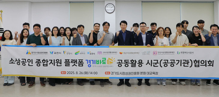 경상원, 플랫폼 ‘경기바로’ 서비스 고도화