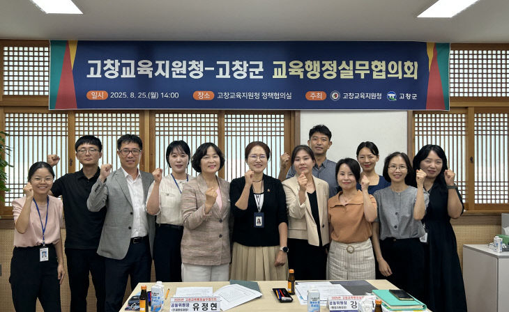고창협의회 사진-1