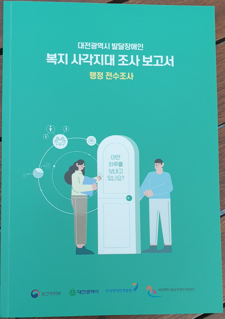 발달