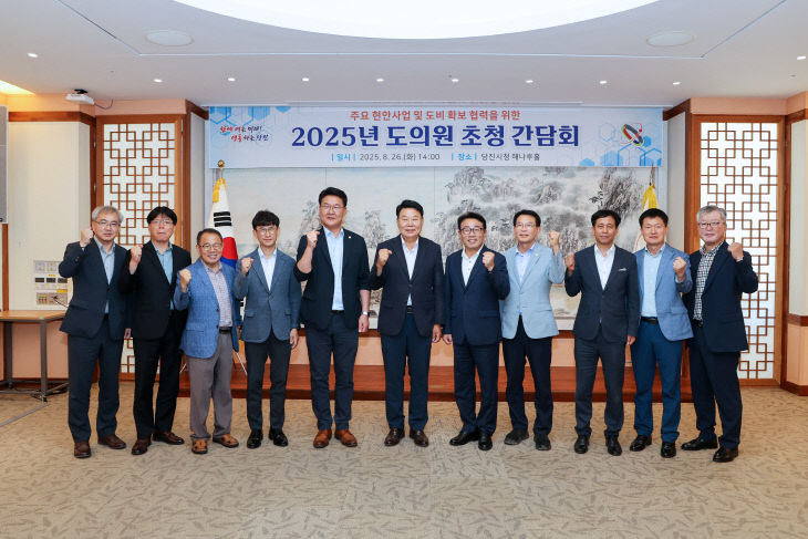 사본 -사진자료2 보도자료(도의원 간담회)
