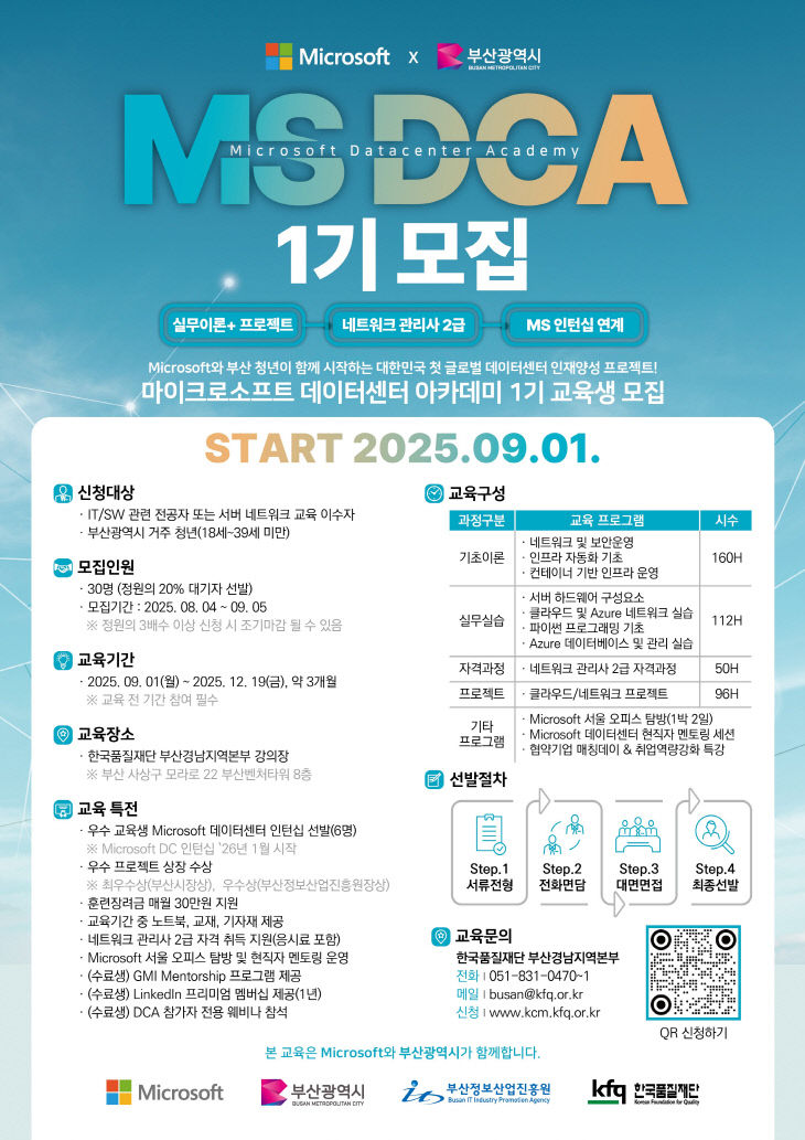 마이크로소프트 데이터센터 아카제공