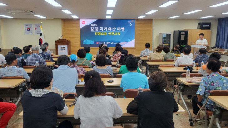 [논산문화관광재단] 2025 강경 국가유산 야행 안전교육(1)