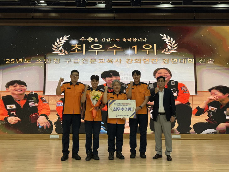 구급전문교육사