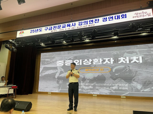구급 전문교육사