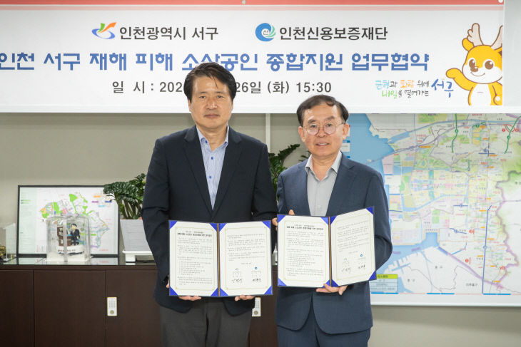 3인공인 종합지원 업무협약’ 체결