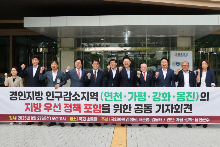 공동 기자회견 개최)-5