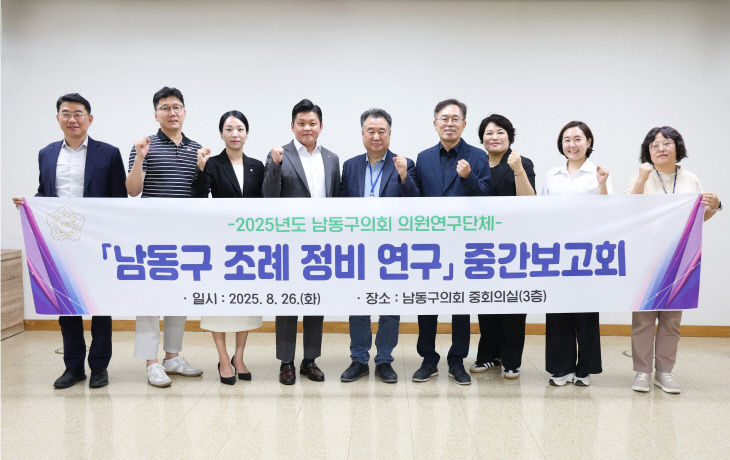 조례정비연구회 단체사진