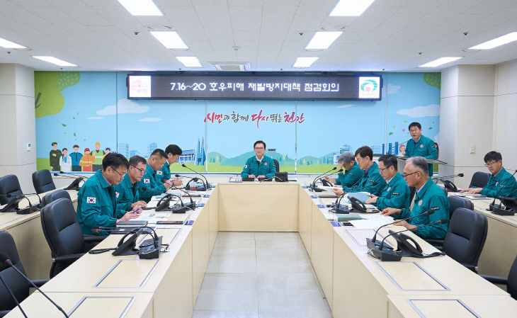 안전총괄과(호우피해 재발방지대책 점검회의) (2)