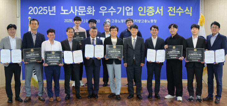 노사