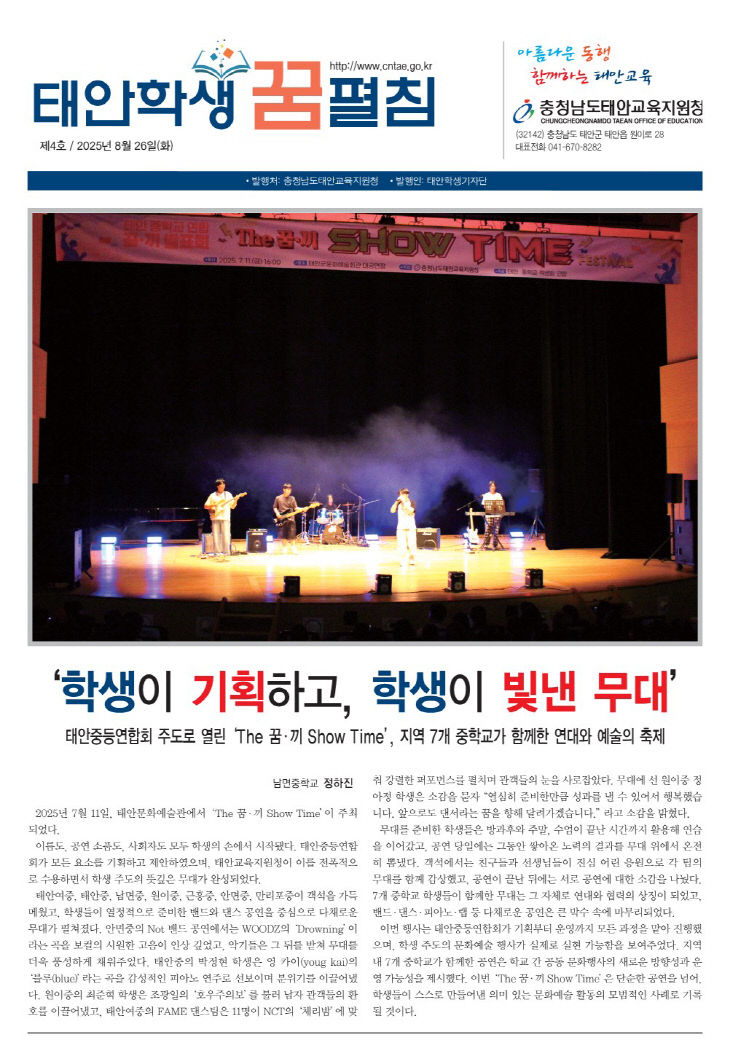 태안교육지원청