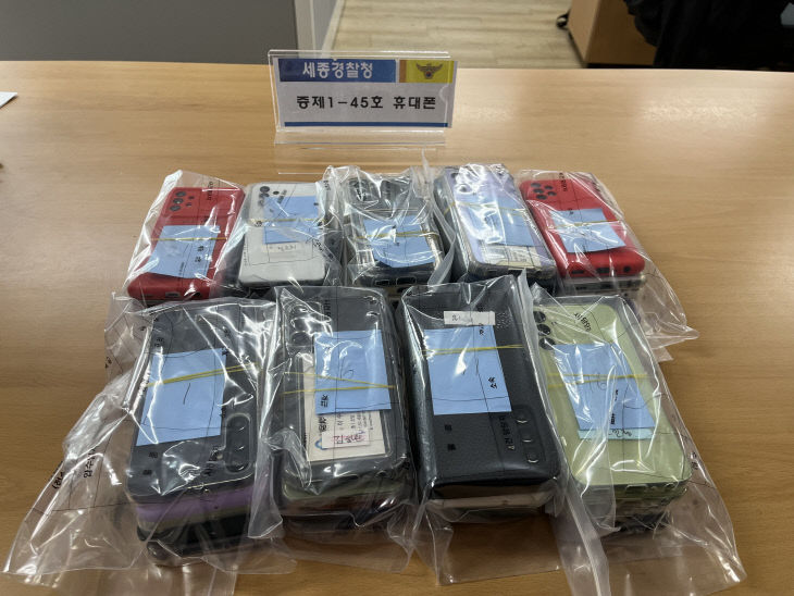 2. 범행 사용 휴대전화