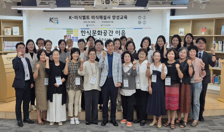 (사진자료) K-미식벨트 미식해설사 양성교육