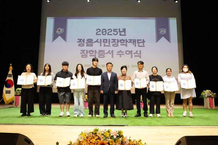 0826 정읍시민장학재단, 장학생 190명에 4억원 수여…