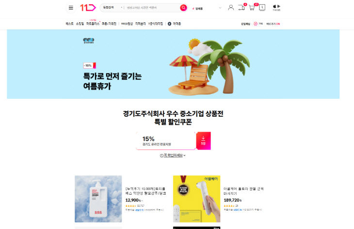 마케팅지원사업+온라인+판로+지원+(1)