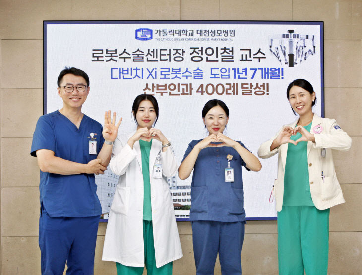 대전성모병원 정인철교수팀