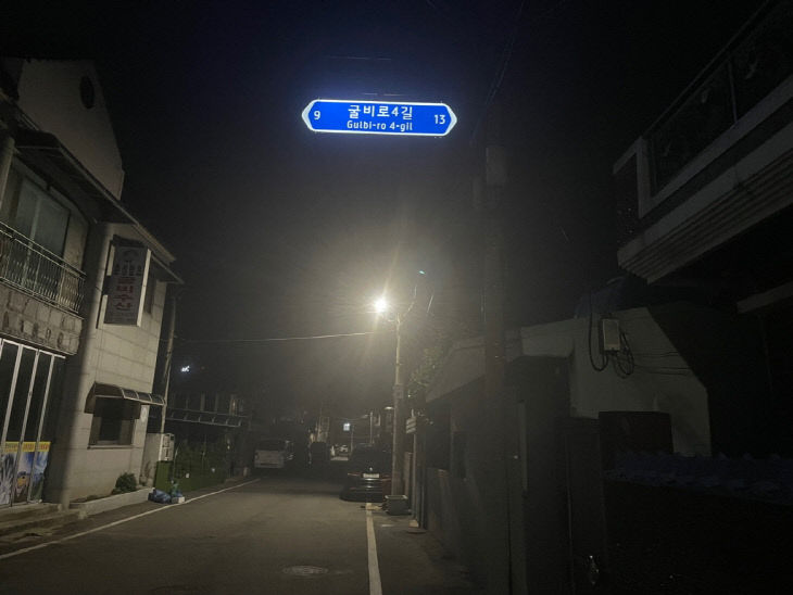 1.도로명판