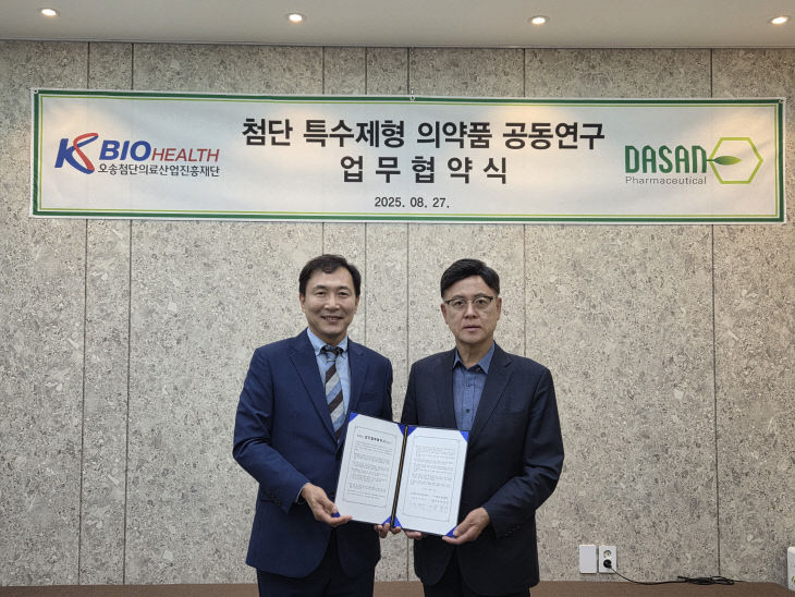 (주)다산제약 류형선 대표, KBIOHealth 이명수 이사장