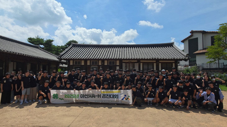 2. 아산시, 4-H 경진대회 성황리 개최