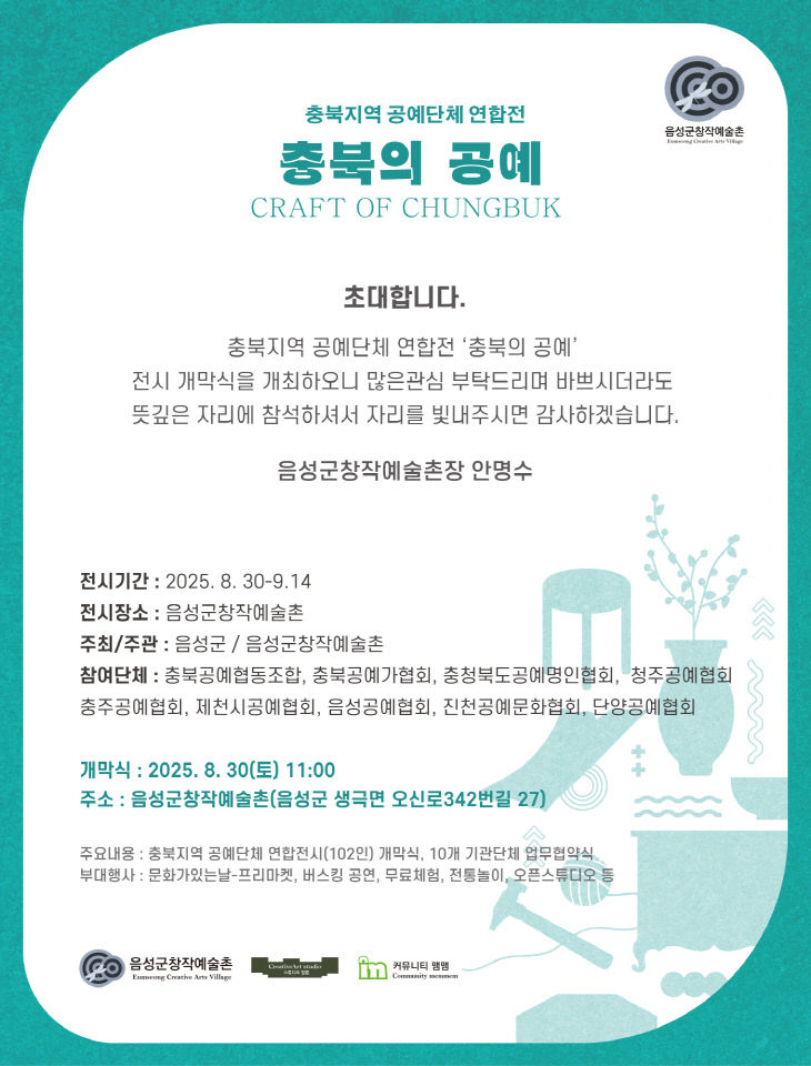 초대장