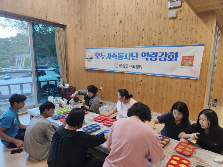 10.모두가족봉사단 역량강화 워크숍 활동사진