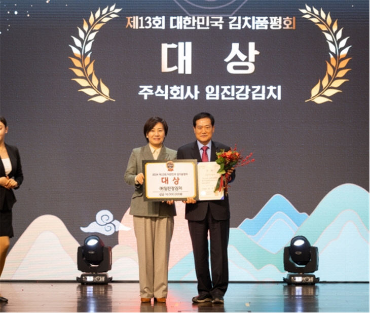 연천군, 대한민국 김치품평회 2년 연속 수상 쾌거
