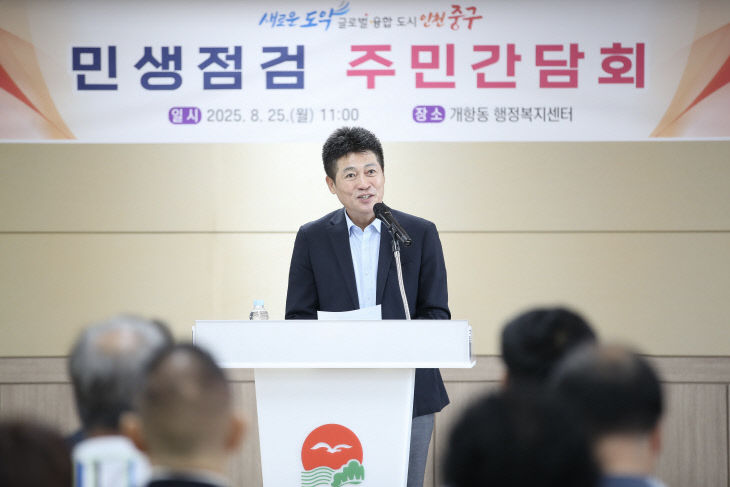 1-1 보도사진(민생점검 주민간담회 성료)