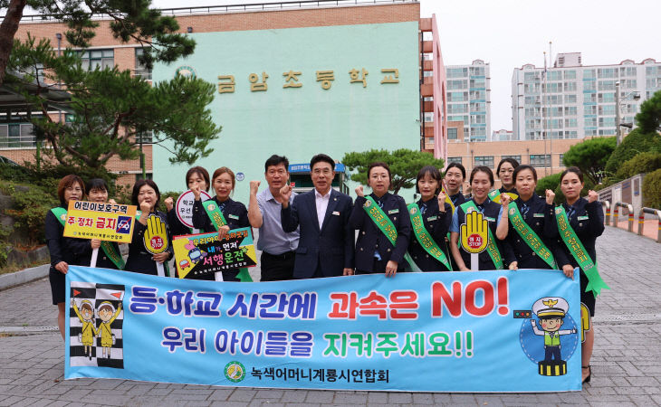 어린이 교통사고 예방 합동 캠페인 단체 사진