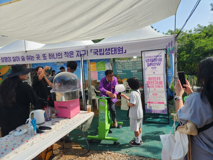 장항 맥문동 꽃 축제장의 국립생태원체험 부스