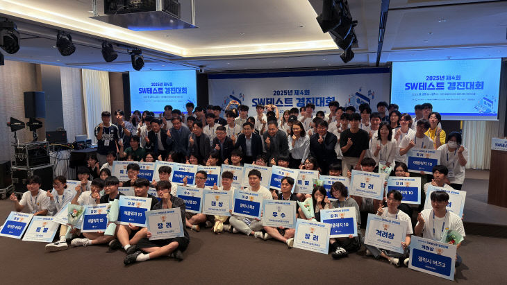 경진대회 단체사진
