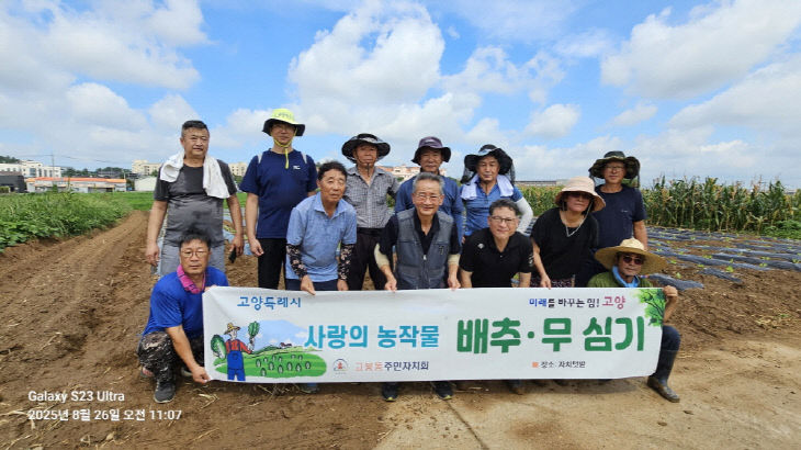 ‘배추·무 모종 심기’ 행사 (1)