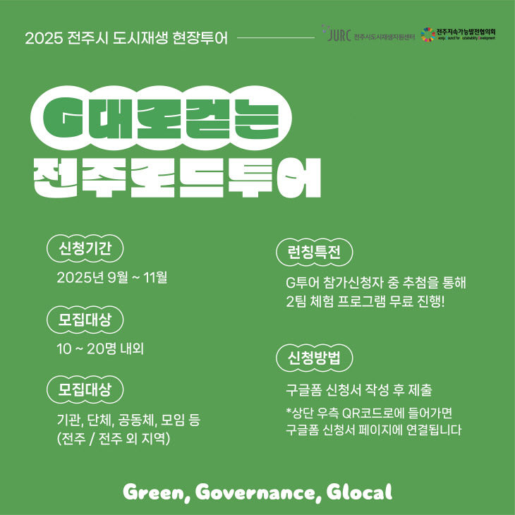 전