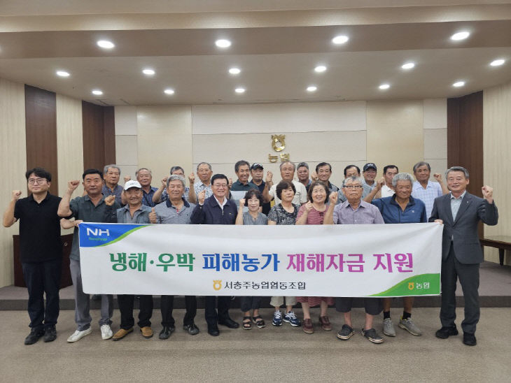 우박 및 냉해피해 과수 재배 조합원 대상 재해지원물품 전달)