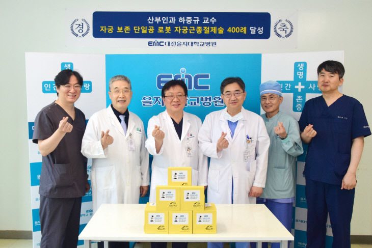 을지대병원