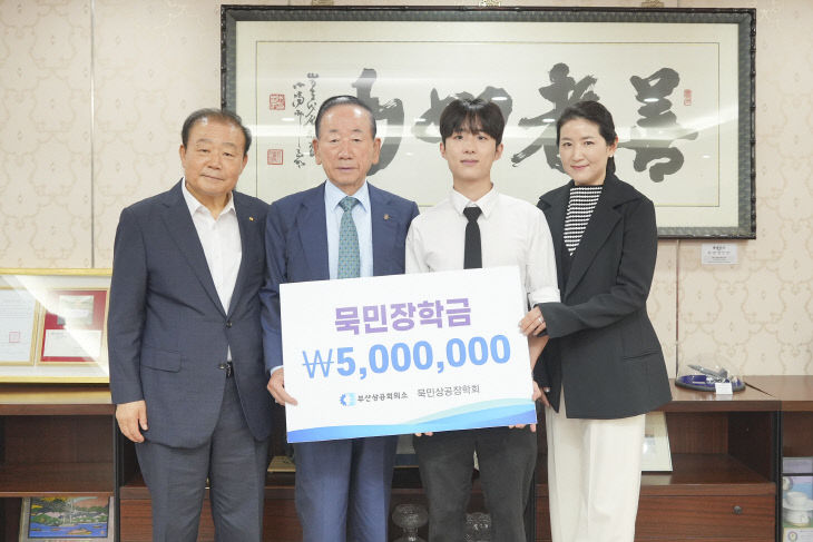 묵민상공장학금 수여식 사진