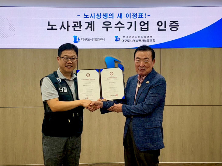 대구