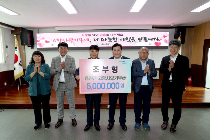2025.08.28. 보도자료 (㈜대형디앤씨 00만원 전달)-1