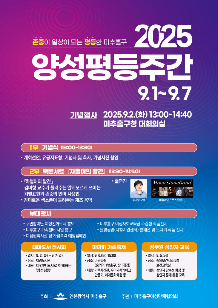 2. 여성가족과-1(포스터)