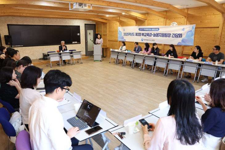제3회 부교육감-늘봄지원팀장 간담회 실시1