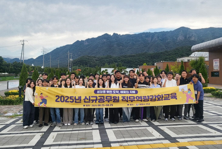 2025 신규공무원 역량강화 교육 시작 (1)