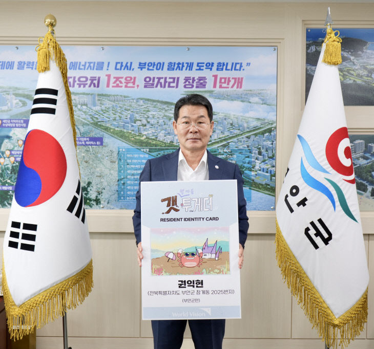 한평生 부안갯벌 프로젝트 솔선수범 참여