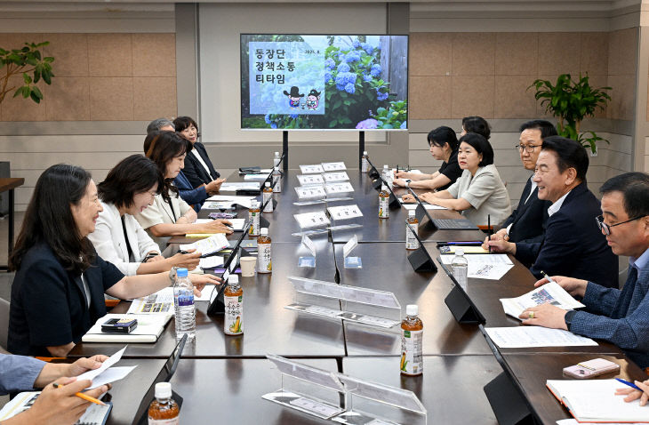 1.자치행정과(의정부시, 8월 동장단 정책소통 티타임 개최)