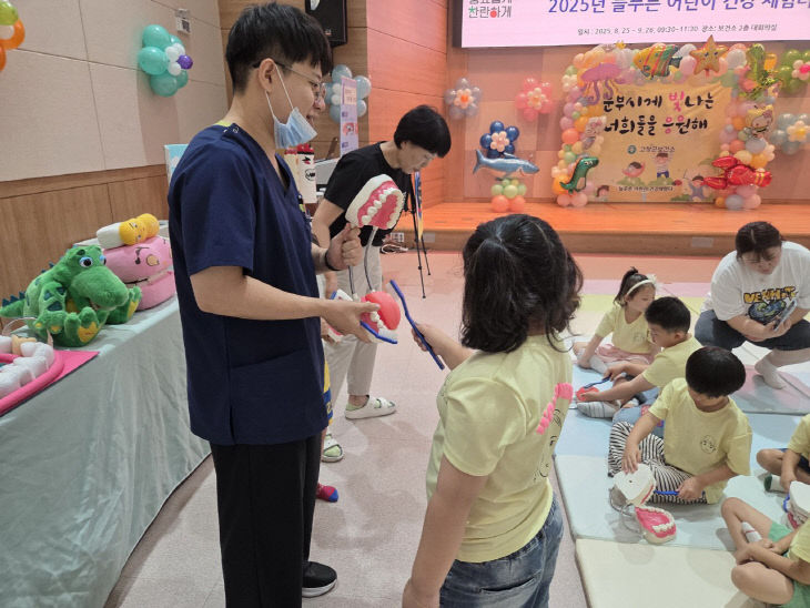 고창군, 어린이 ‘늘푸른 건강체험터(1)
