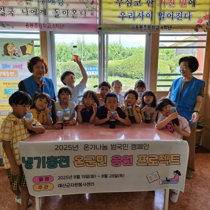 4.용동초등학교 온군민 응원 프로젝트 진행 모습
