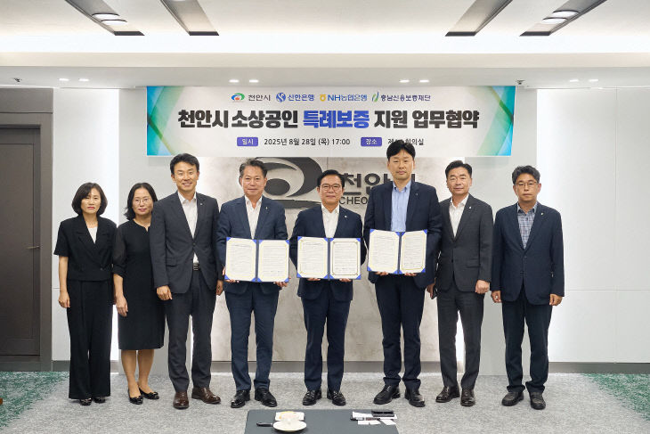 일자리경제과(소상공인 특례보증 협약-신한은행) (3)