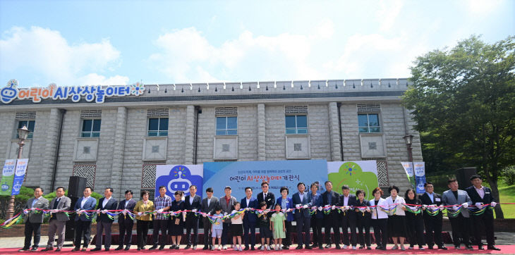 AI 상상놀이터 개관식(1)
