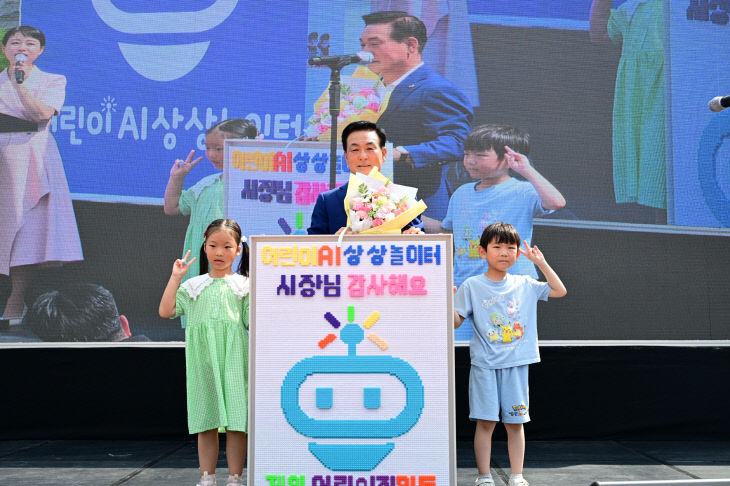 AI 상상놀이터 개관식(2)