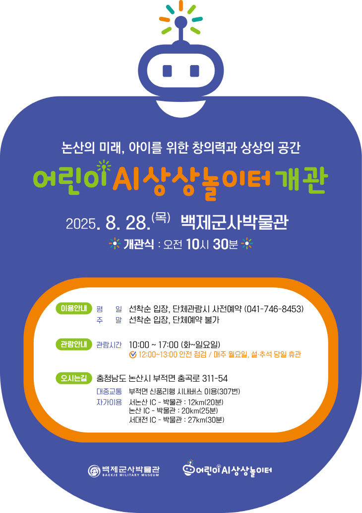 AI 상상놀이터 포스터